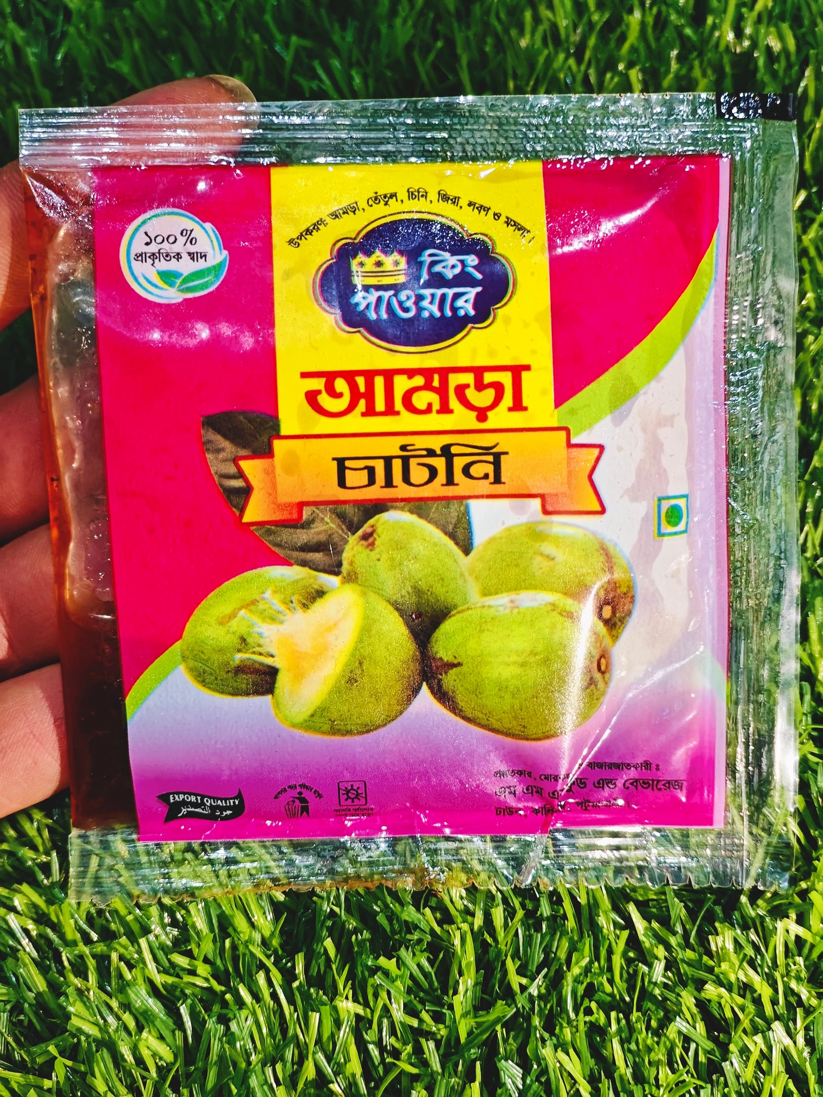 আমড়ার চাটনী (Hog Plum Chutney) 20 পিস